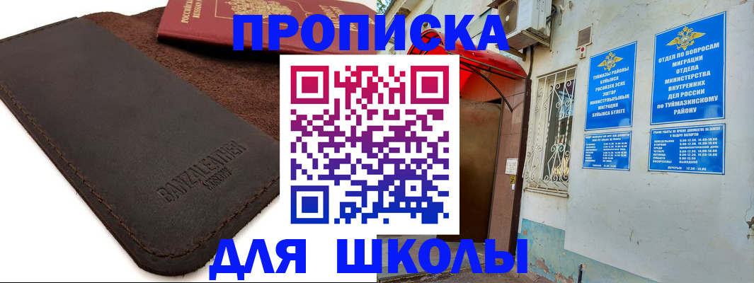 временная регистрация в Электрогорске